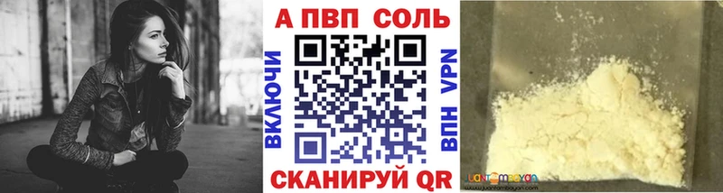 A PVP Crystall  Калач 