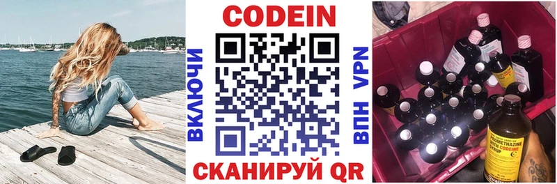 закладка  Калач  Codein напиток Lean (лин) 