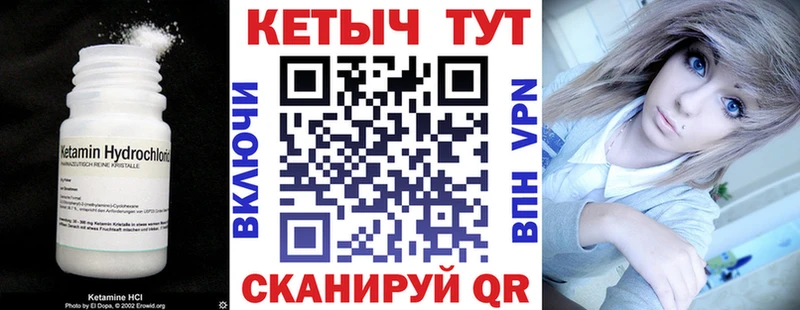 КЕТАМИН VHQ Калач