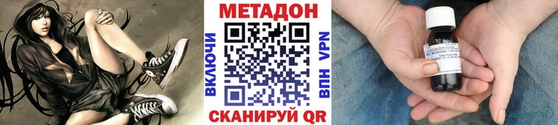 магазин продажи наркотиков  Калач  МЕТАДОН белоснежный 