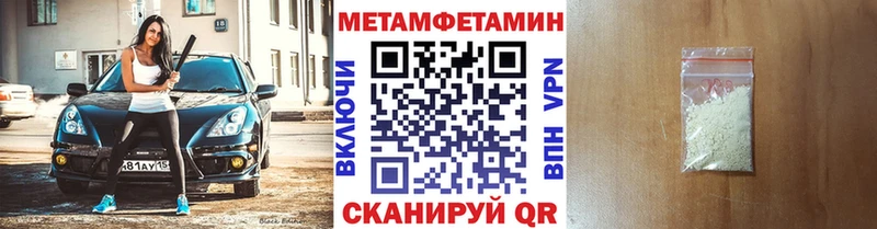 Метамфетамин Methamphetamine Калач