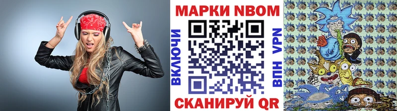 Наркотические марки 1,5мг  наркошоп  omg онион  Калач 